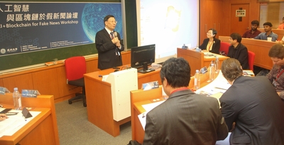 Asia University (AU) Holds a Workshop on Fake News by AI and Blockchains---